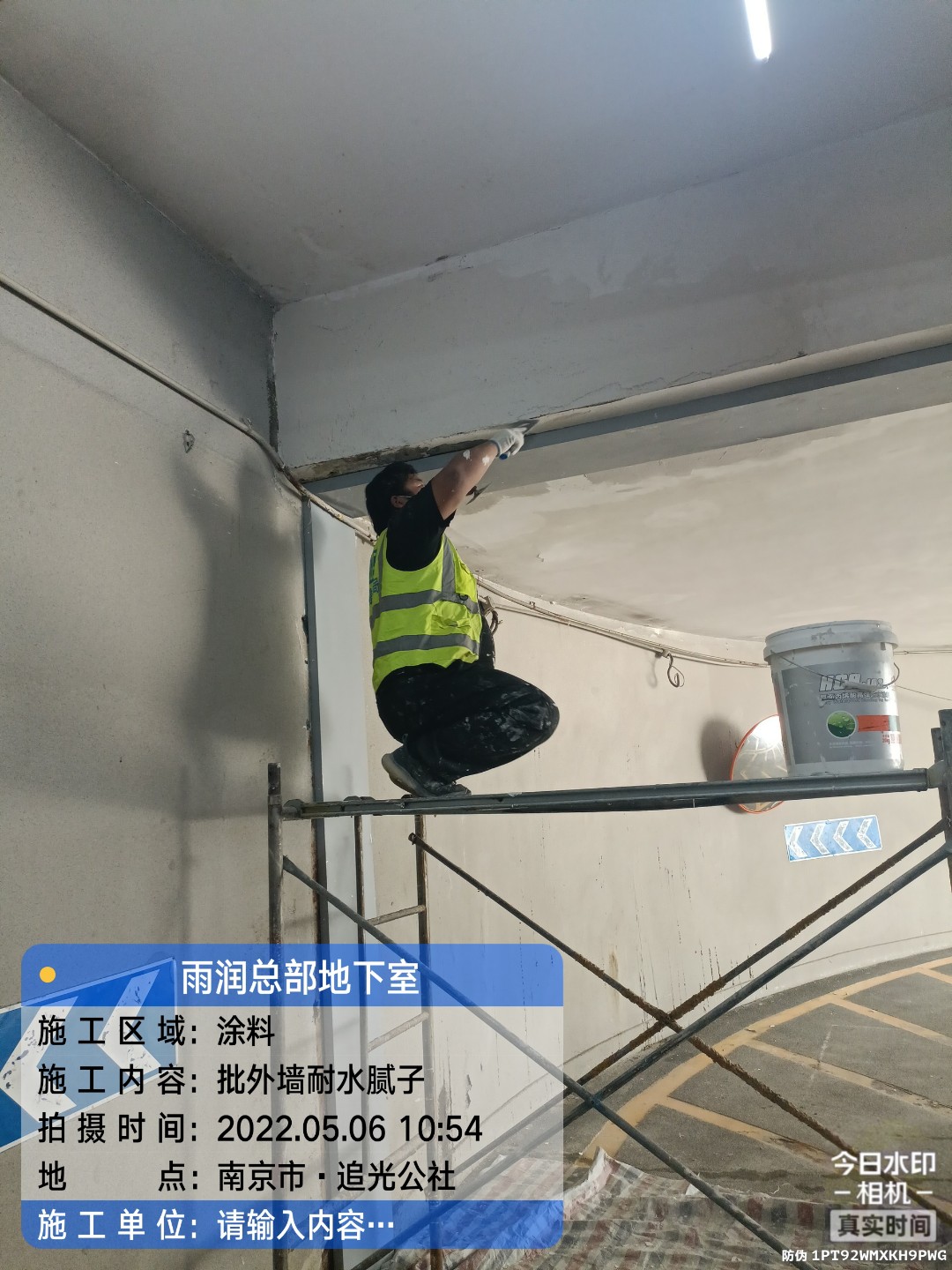 北仑地下伸缩缝渗水渗漏治理