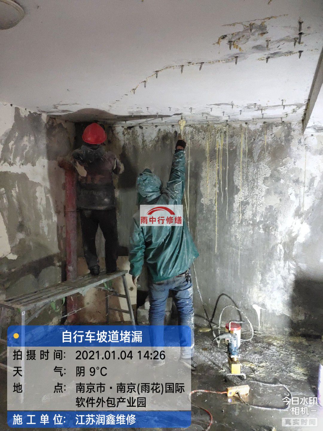 北仑地下室堵漏