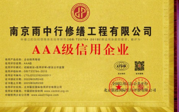 北仑企业资质认证