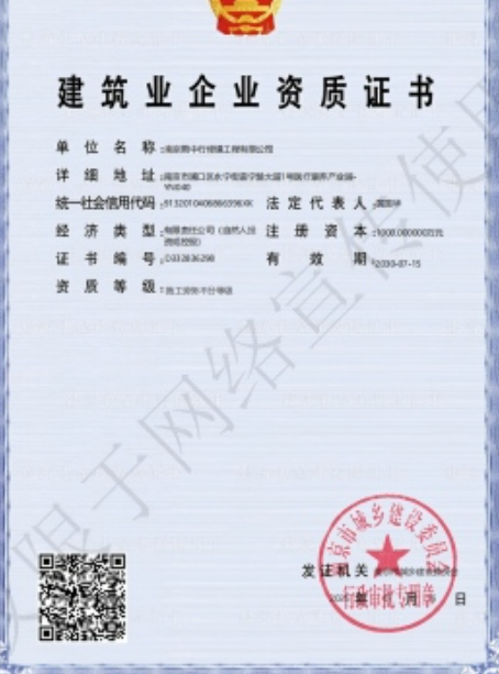 北仑建筑施工资质证书